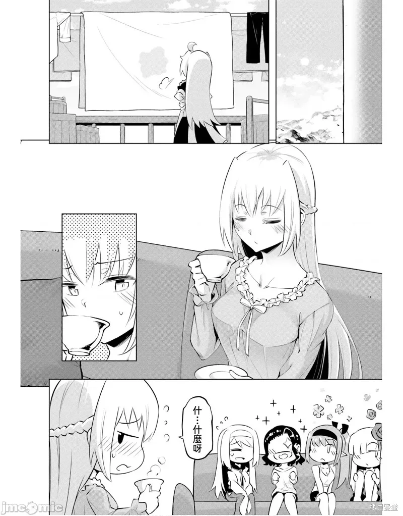 成为塔的管理者吧！,第46话,第30张