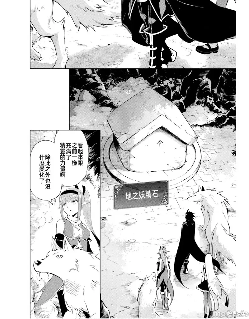成为塔的管理者吧！,第46话,第34张