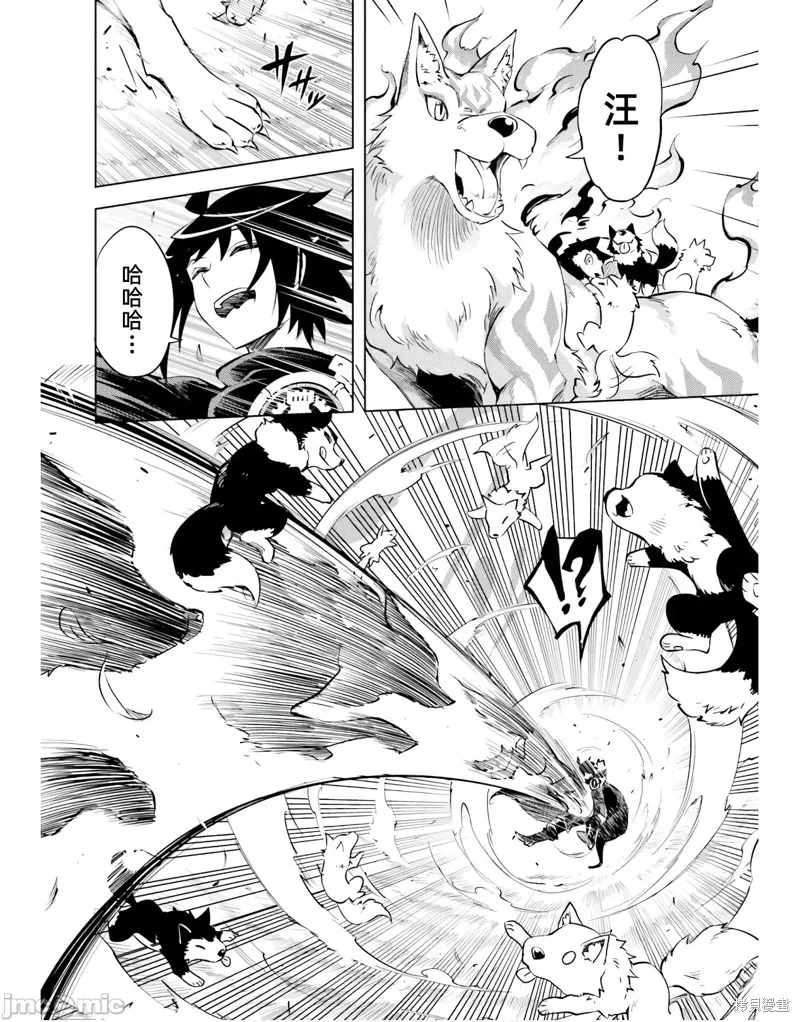 成为塔的管理者吧！,第46话,第42张