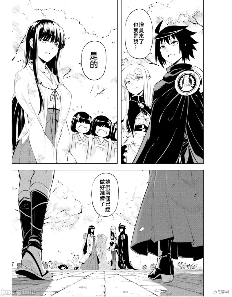 成为塔的管理者吧！,第46话,第47张