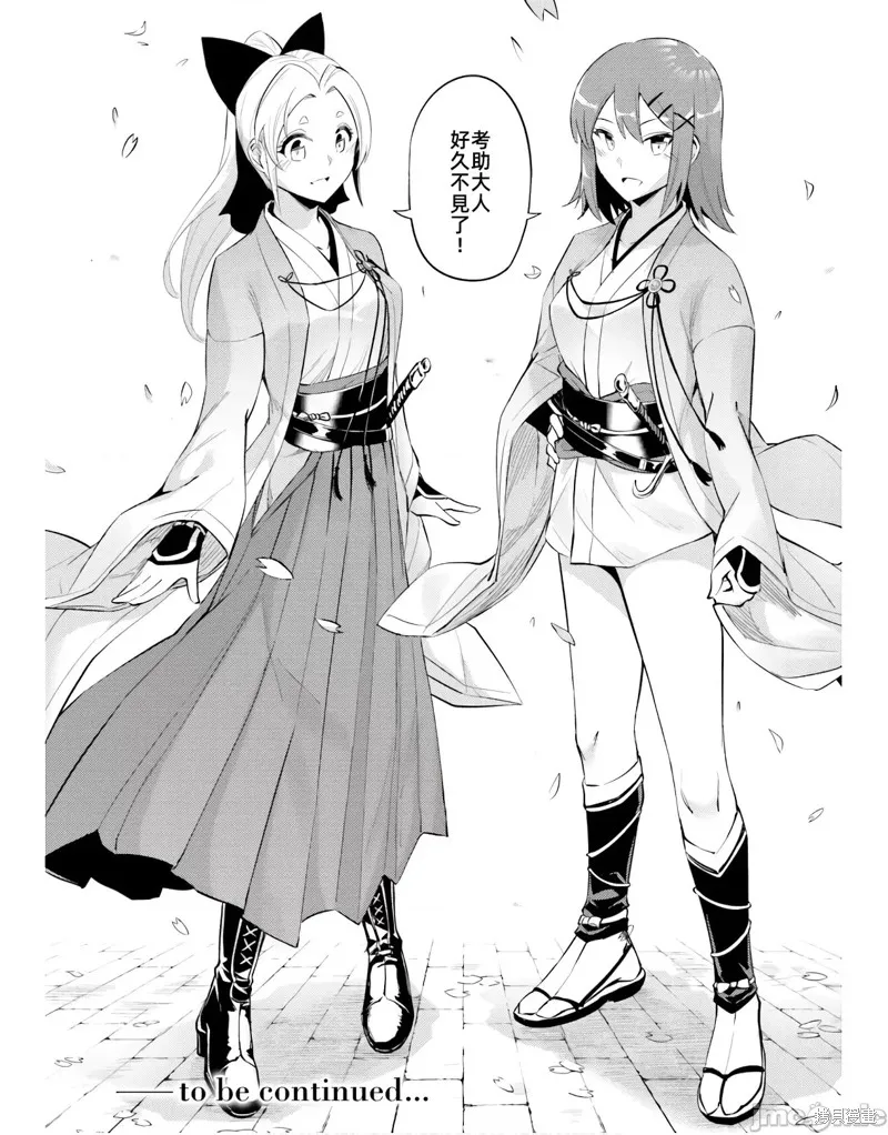 成为塔的管理者吧！,第46话,第48张