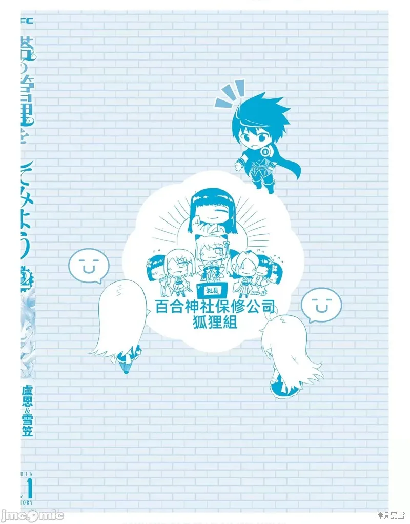 成为塔的管理者吧！,第46话,第54张