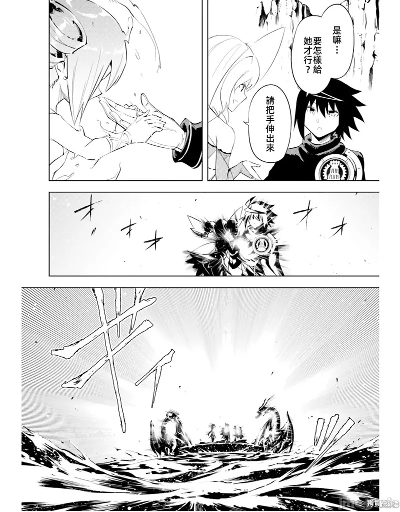 成为塔的管理者吧！,第46话,第8张