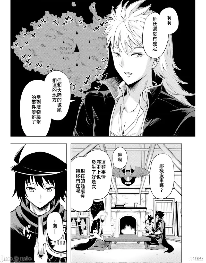 成为塔的管理者吧！,第43话,第31张