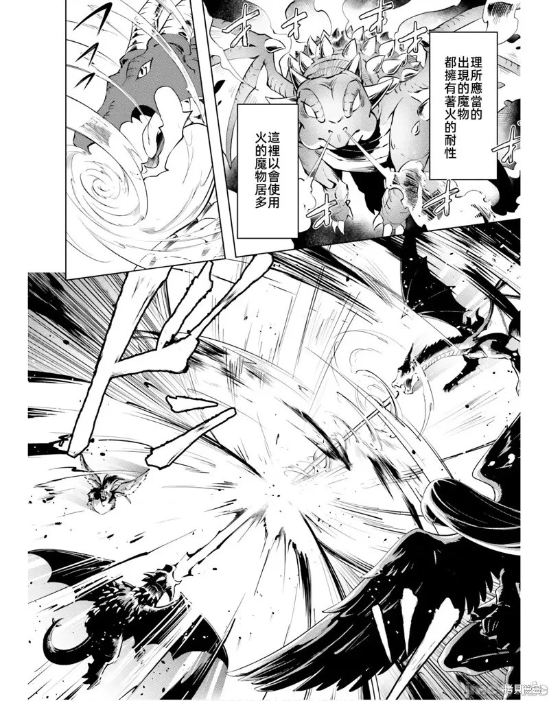 成为塔的管理者吧！,第43话,第46张
