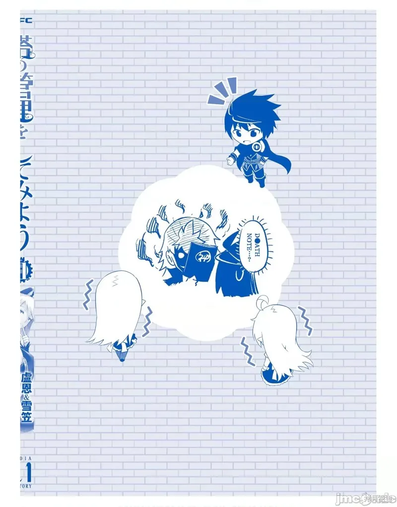 成为塔的管理者吧！,第43话,第54张