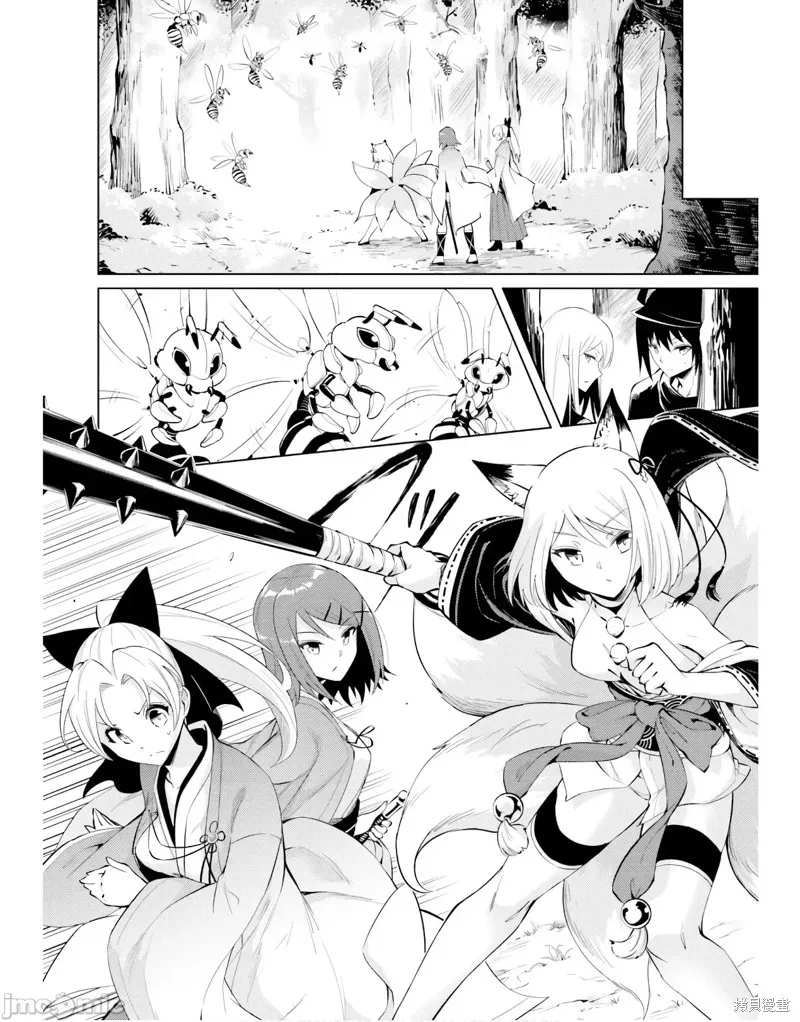 成为塔的管理者吧！,第47话,第14张