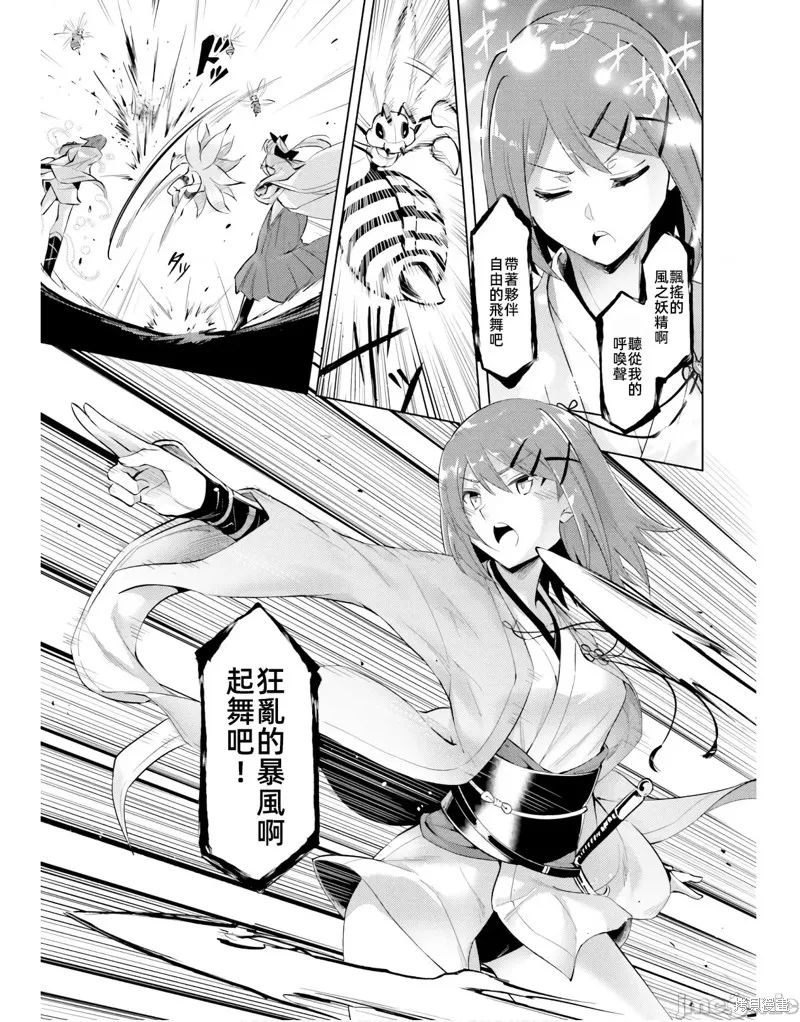 成为塔的管理者吧！,第47话,第15张
