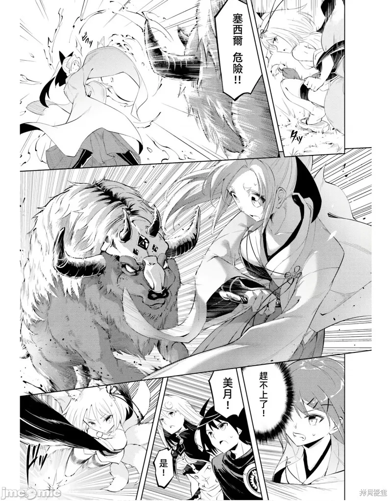 成为塔的管理者吧！,第47话,第17张