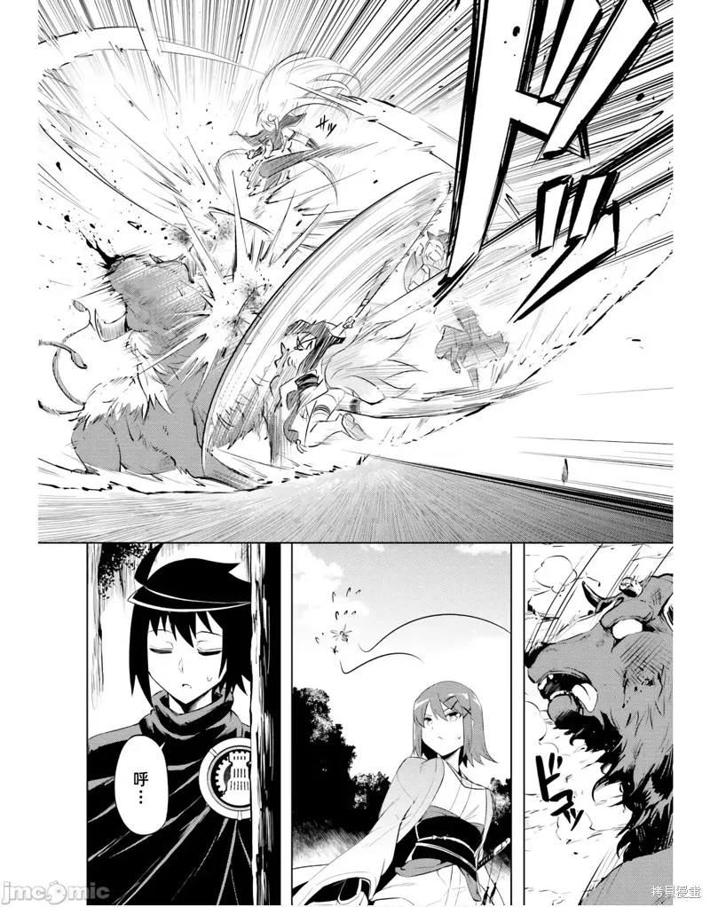 成为塔的管理者吧！,第47话,第18张