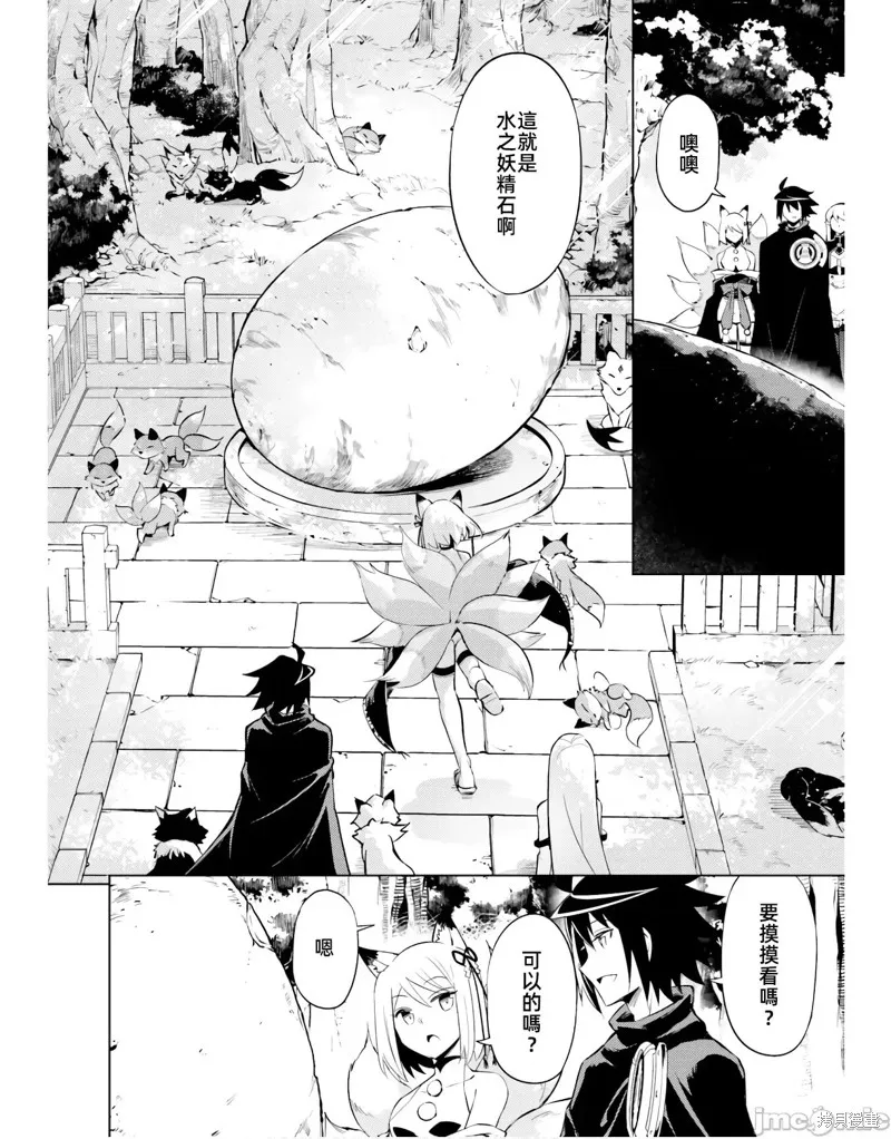 成为塔的管理者吧！,第47话,第26张