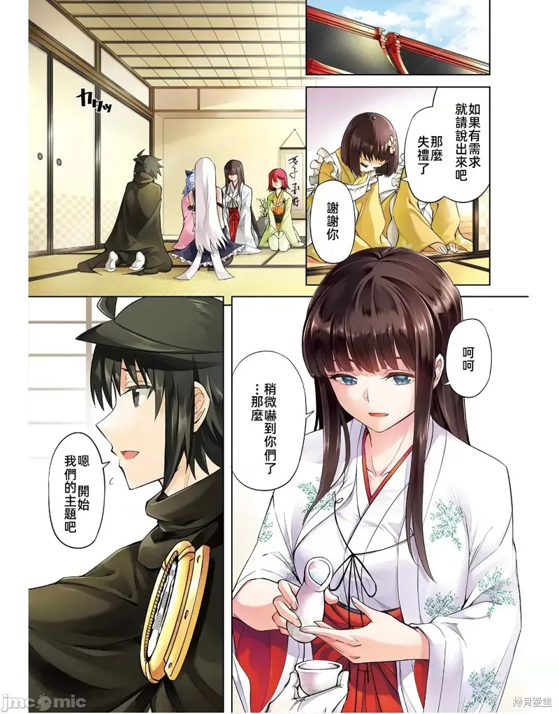 成为塔的管理者吧！,第47话,第3张