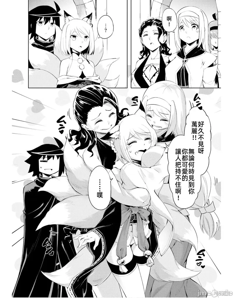 成为塔的管理者吧！,第47话,第30张