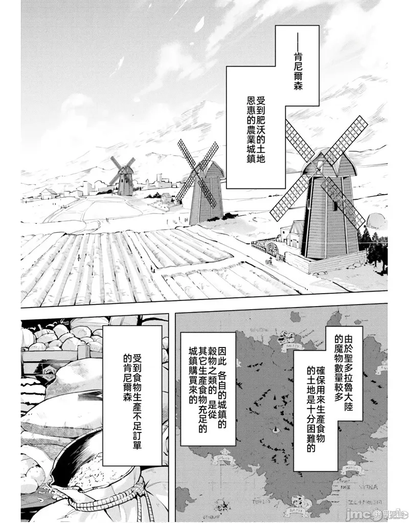 成为塔的管理者吧！,第47话,第38张