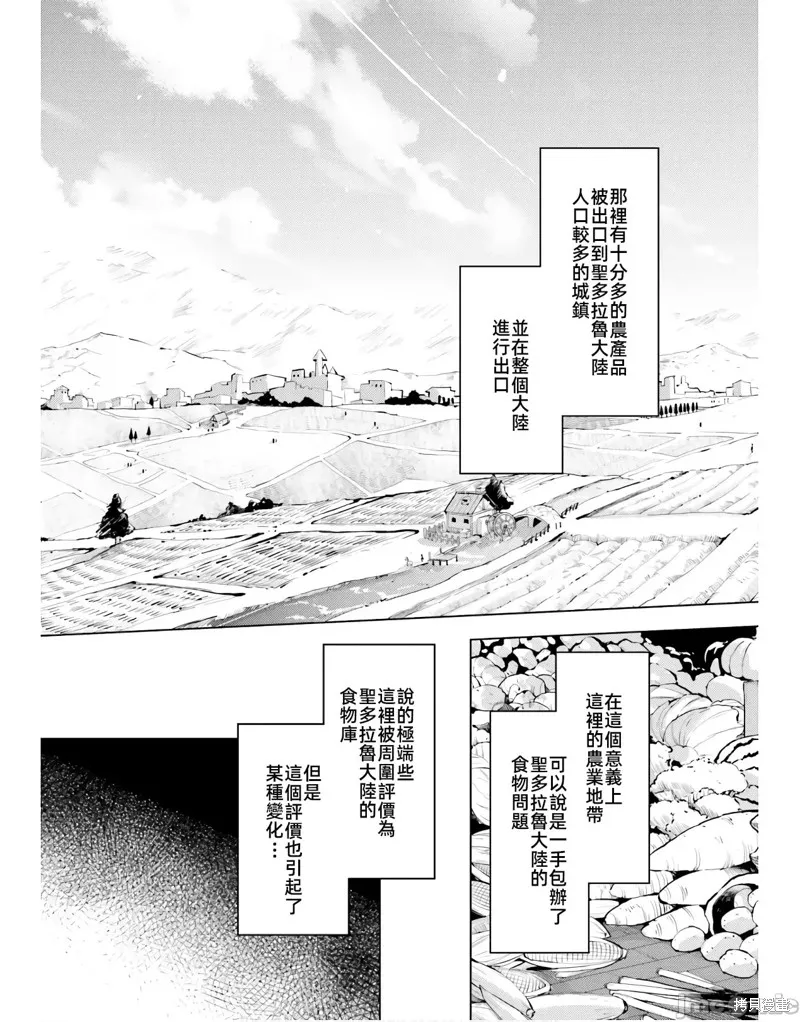 成为塔的管理者吧！,第47话,第39张