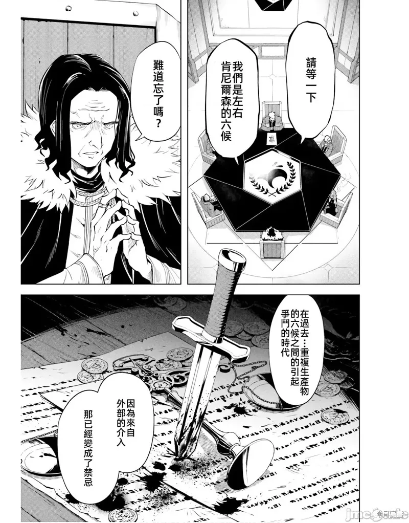 成为塔的管理者吧！,第47话,第49张