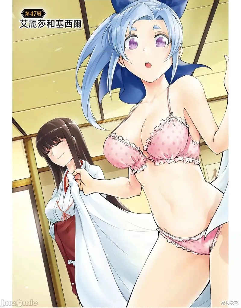 成为塔的管理者吧！,第47话,第5张