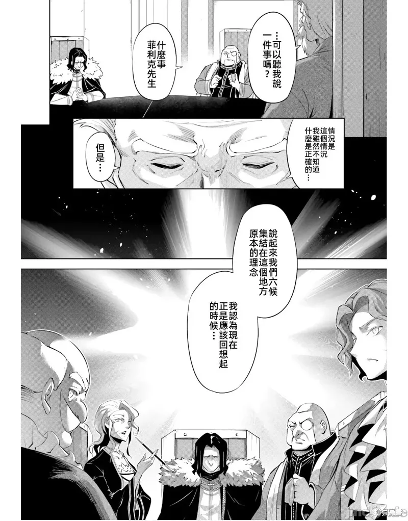 成为塔的管理者吧！,第47话,第52张