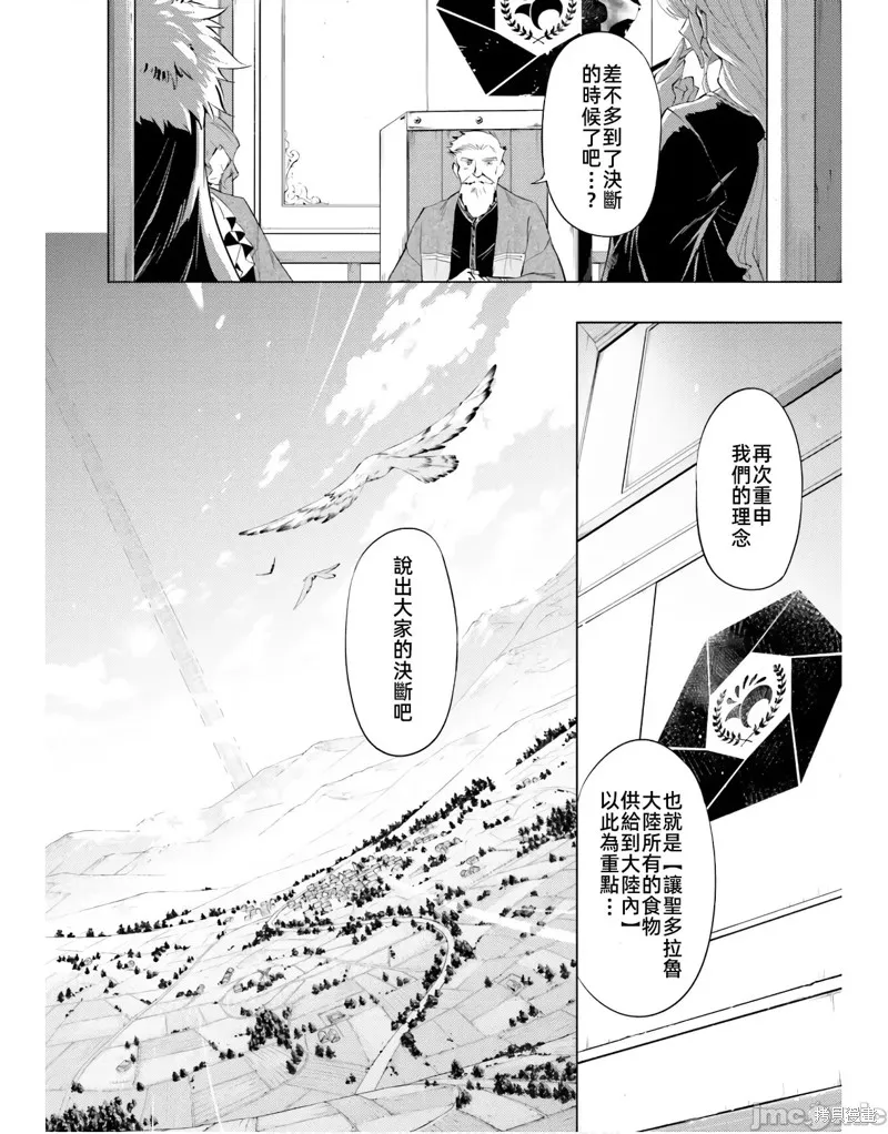 成为塔的管理者吧！,第47话,第54张