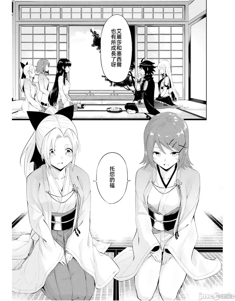 成为塔的管理者吧！,第47话,第9张
