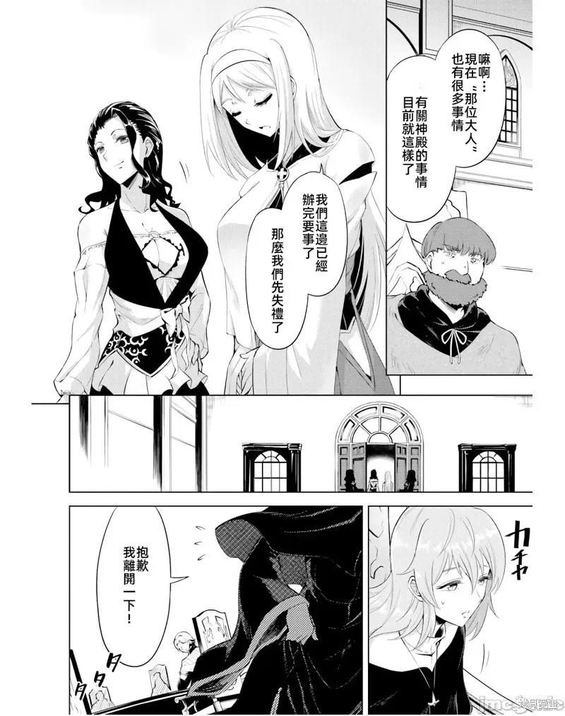 成为塔的管理者吧！,第40话,第36张