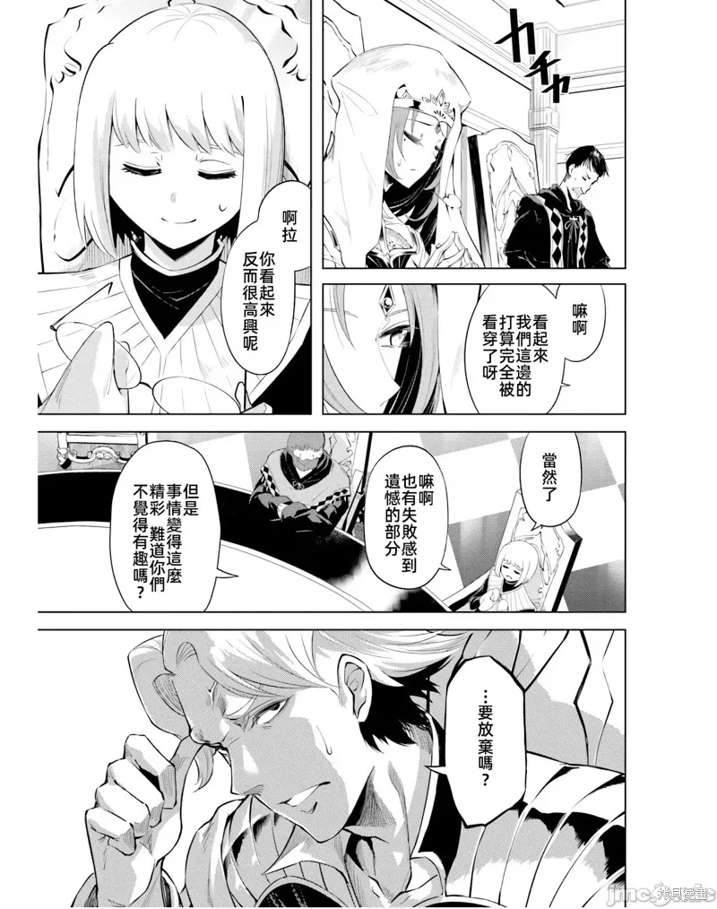 成为塔的管理者吧！,第40话,第37张