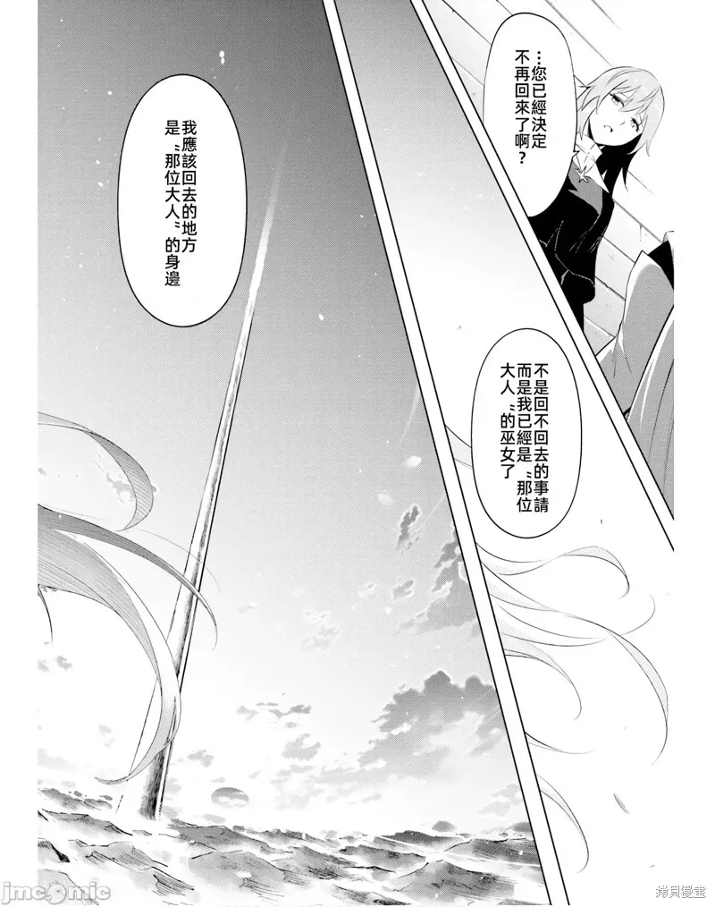 成为塔的管理者吧！,第40话,第44张