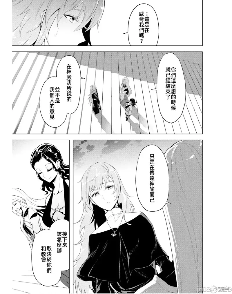 成为塔的管理者吧！,第40话,第47张