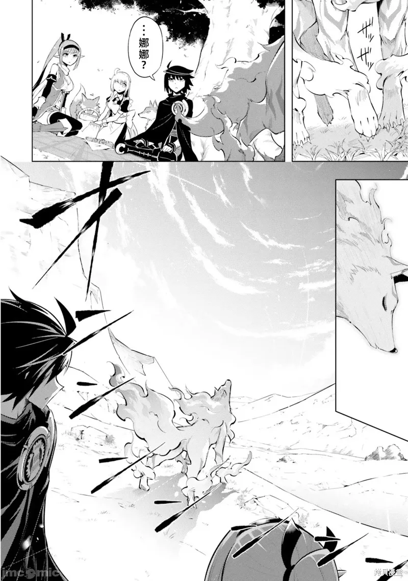 成为塔的管理者吧！,第31话,第16张