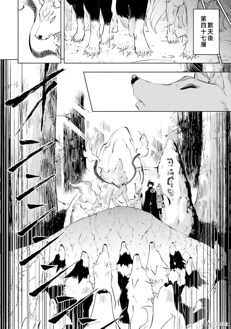成为塔的管理者吧！,第31话,第18张