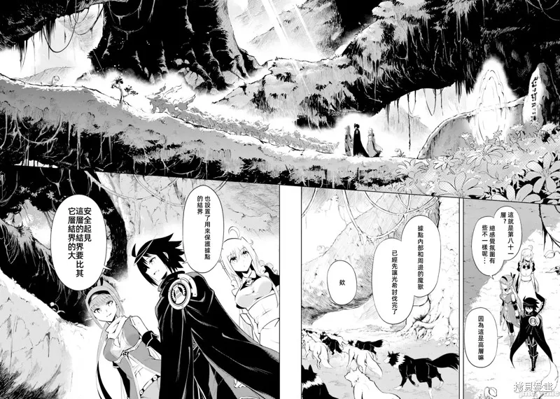 成为塔的管理者吧！,第31话,第20张