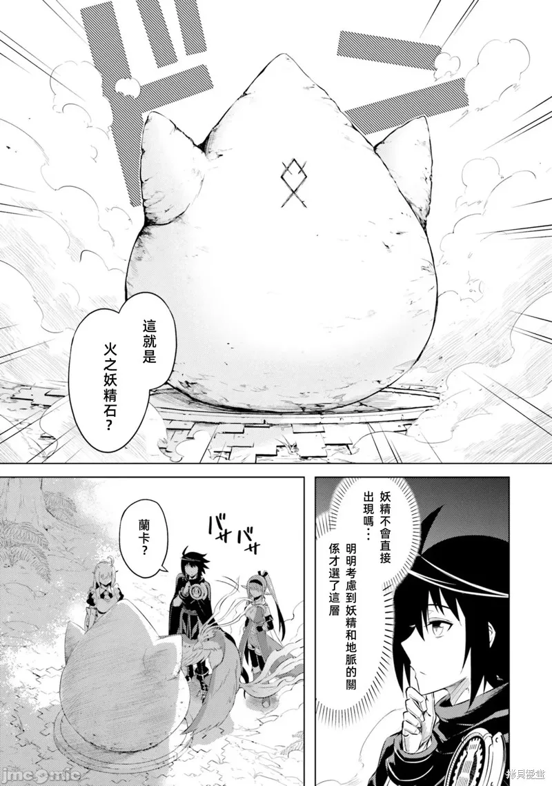 成为塔的管理者吧！,第31话,第28张