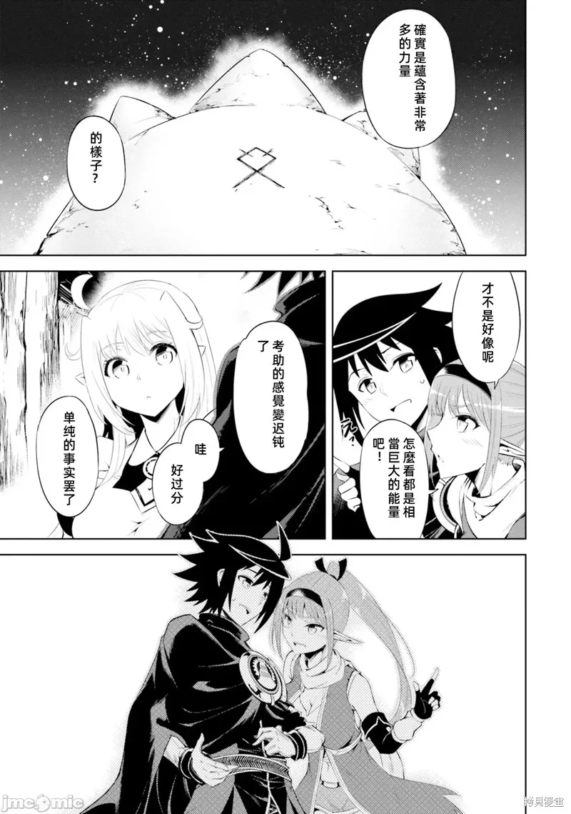 成为塔的管理者吧！,第31话,第30张