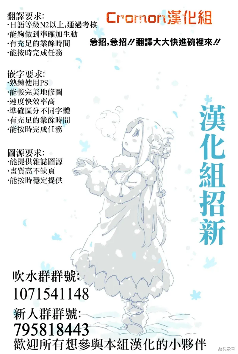 就算是稍微有點H的三姐妹，也能成為新娘嗎?,第5.5话,第13张