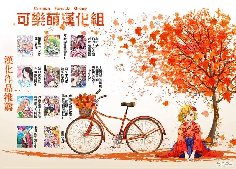 就算是稍微有點H的三姐妹，也能成為新娘嗎?,第5.5话,第14张