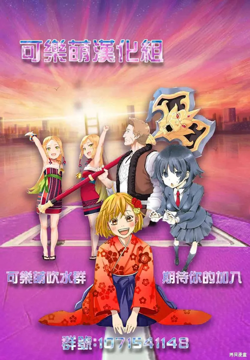 就算是稍微有點H的三姐妹，也能成為新娘嗎?,第05话,第28张