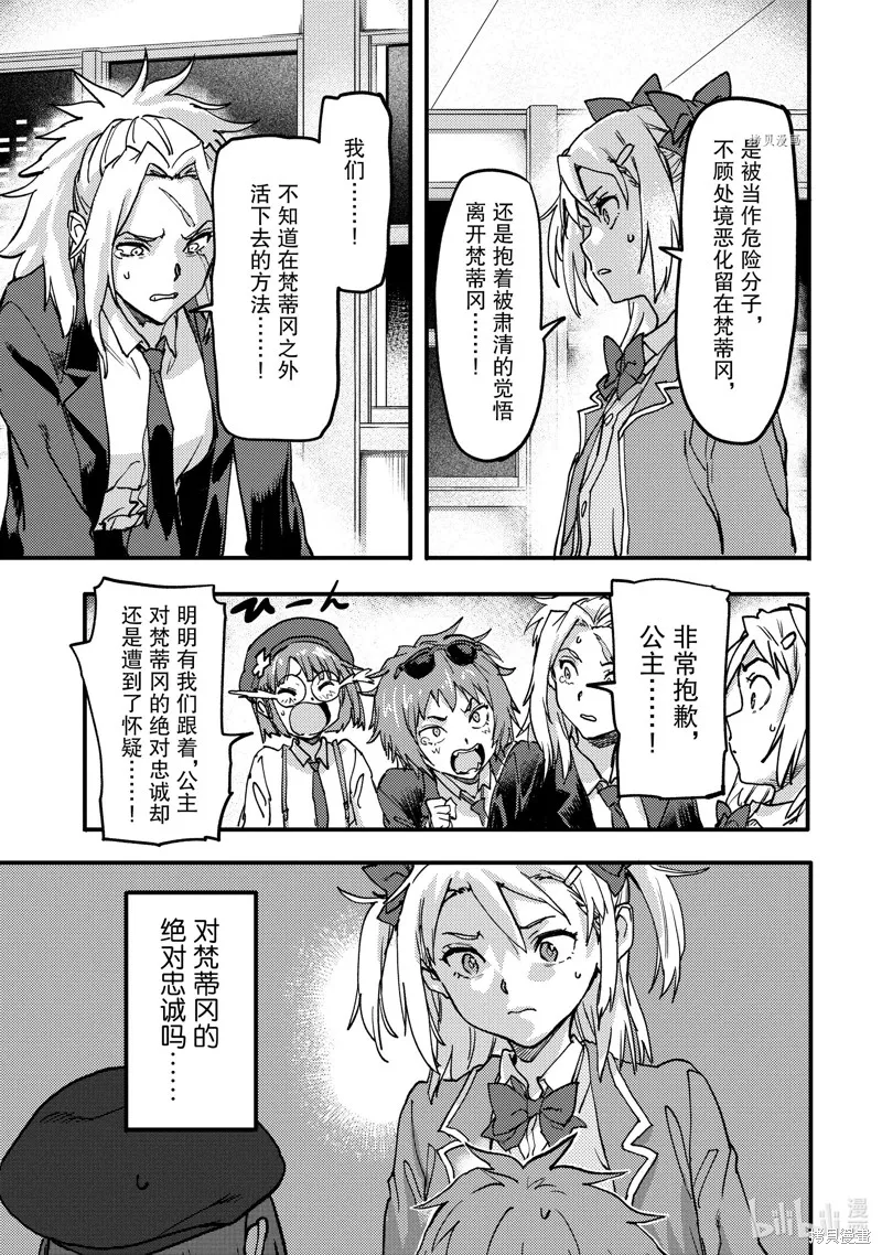 异世界回归勇者在现代无双！,第21.2话,第1张