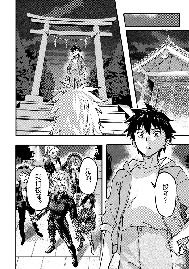 异世界回归勇者在现代无双！,第21.2话,第10张