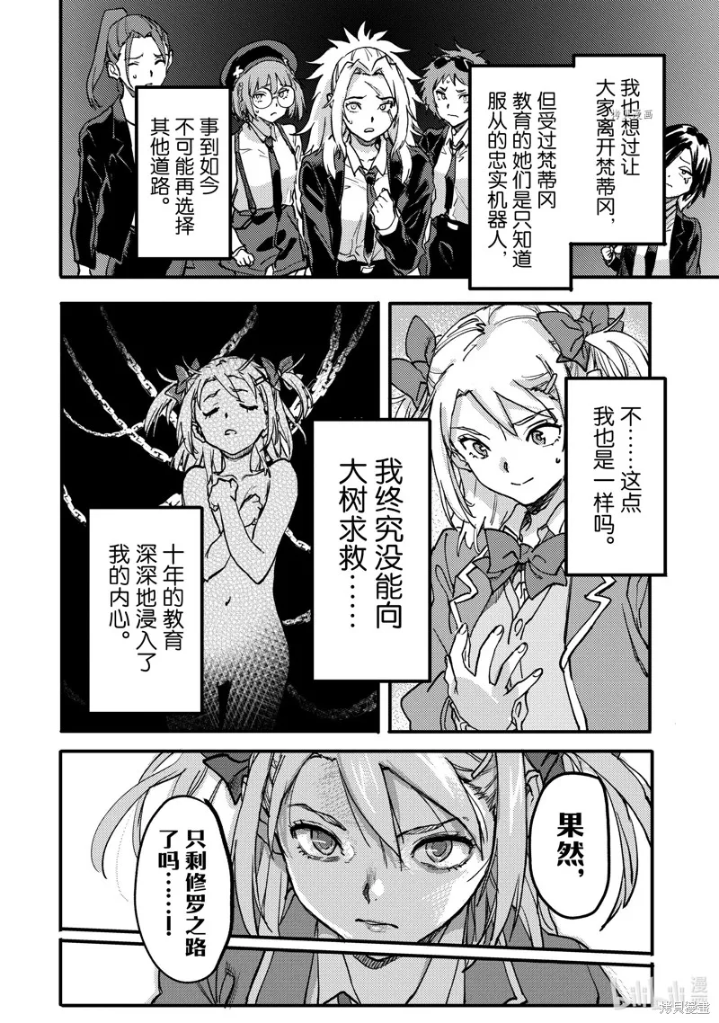 异世界回归勇者在现代无双！,第21.2话,第2张