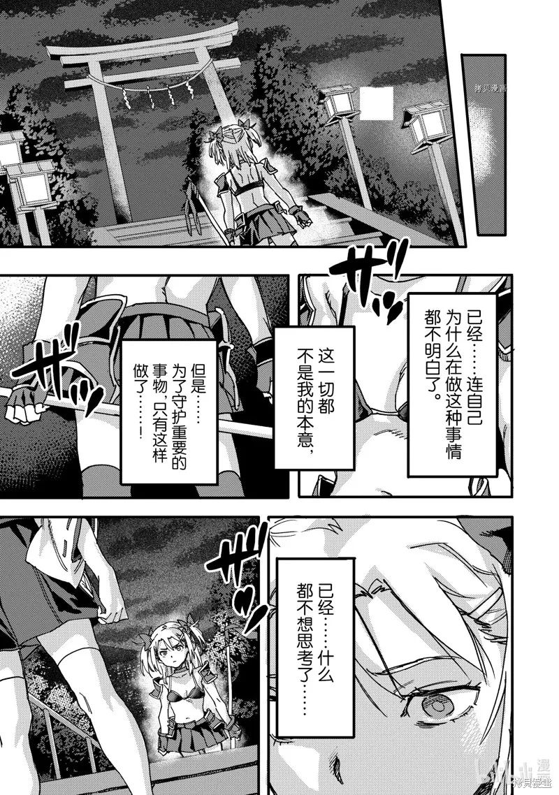 异世界回归勇者在现代无双！,第21.2话,第3张