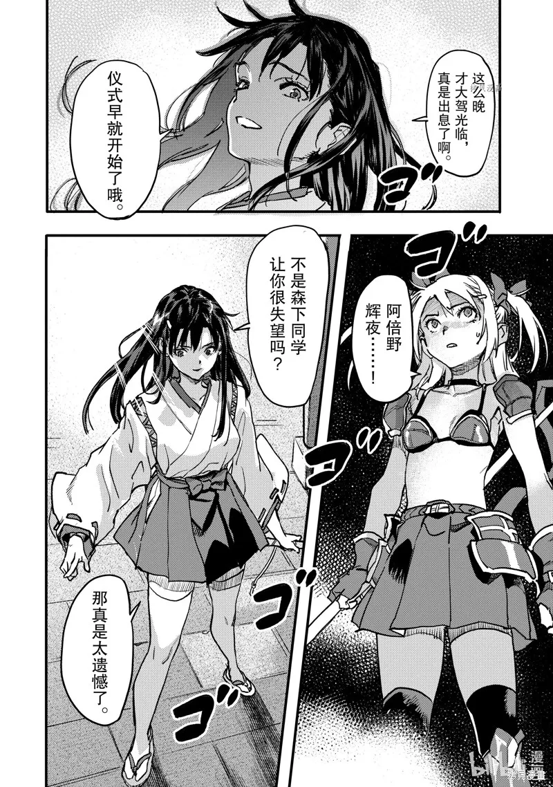 异世界回归勇者在现代无双！,第21.2话,第4张