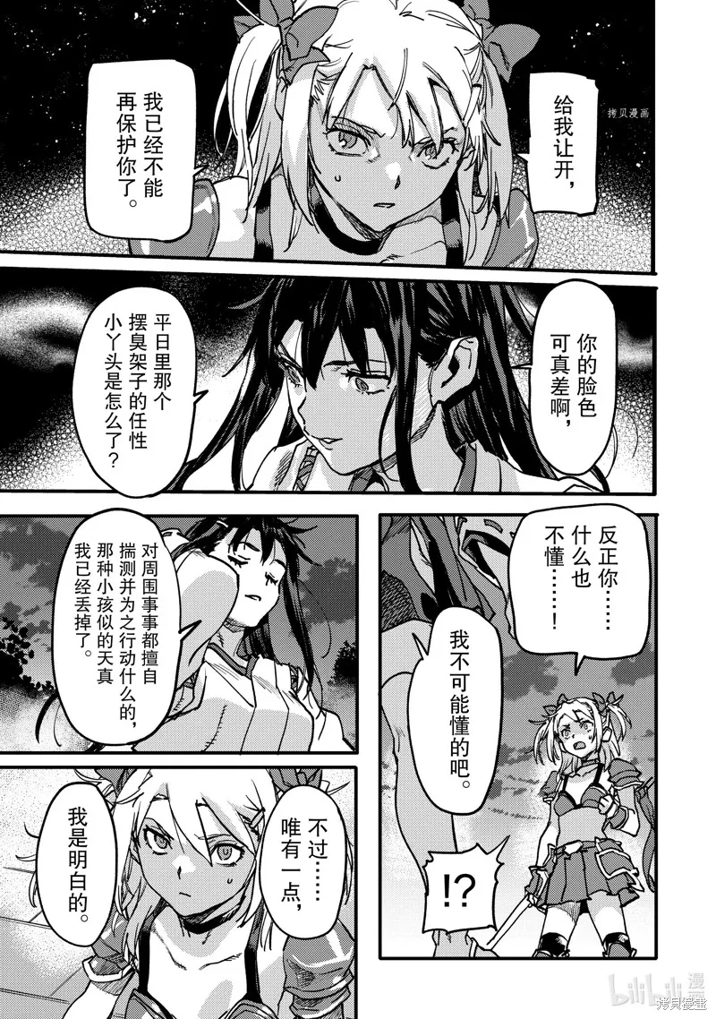 异世界回归勇者在现代无双！,第21.2话,第5张