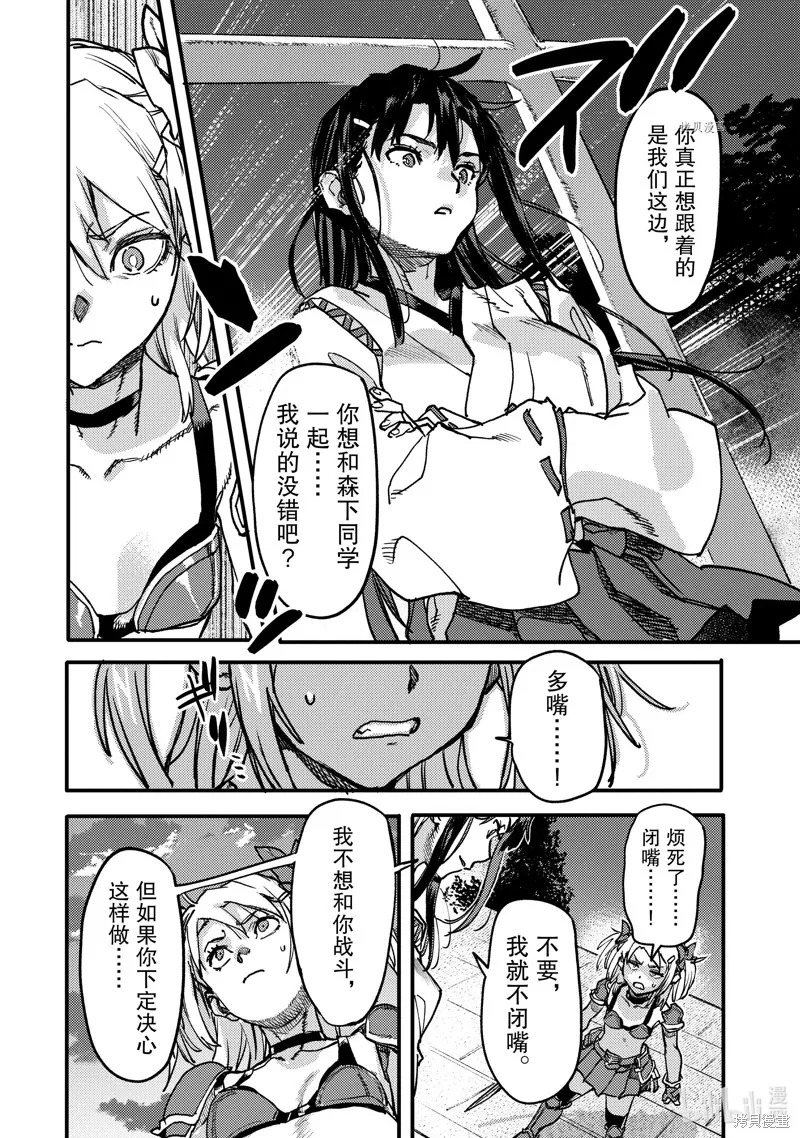 异世界回归勇者在现代无双！,第21.2话,第6张