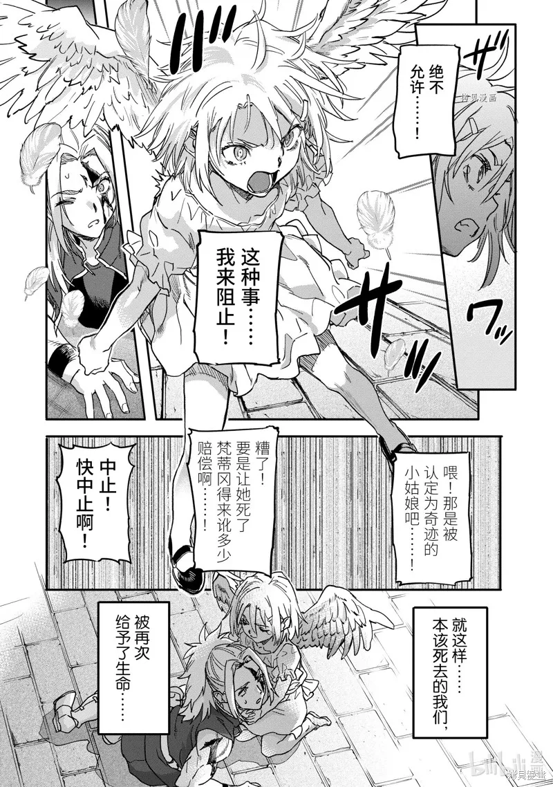 异世界回归勇者在现代无双！,第18.2话,第4张
