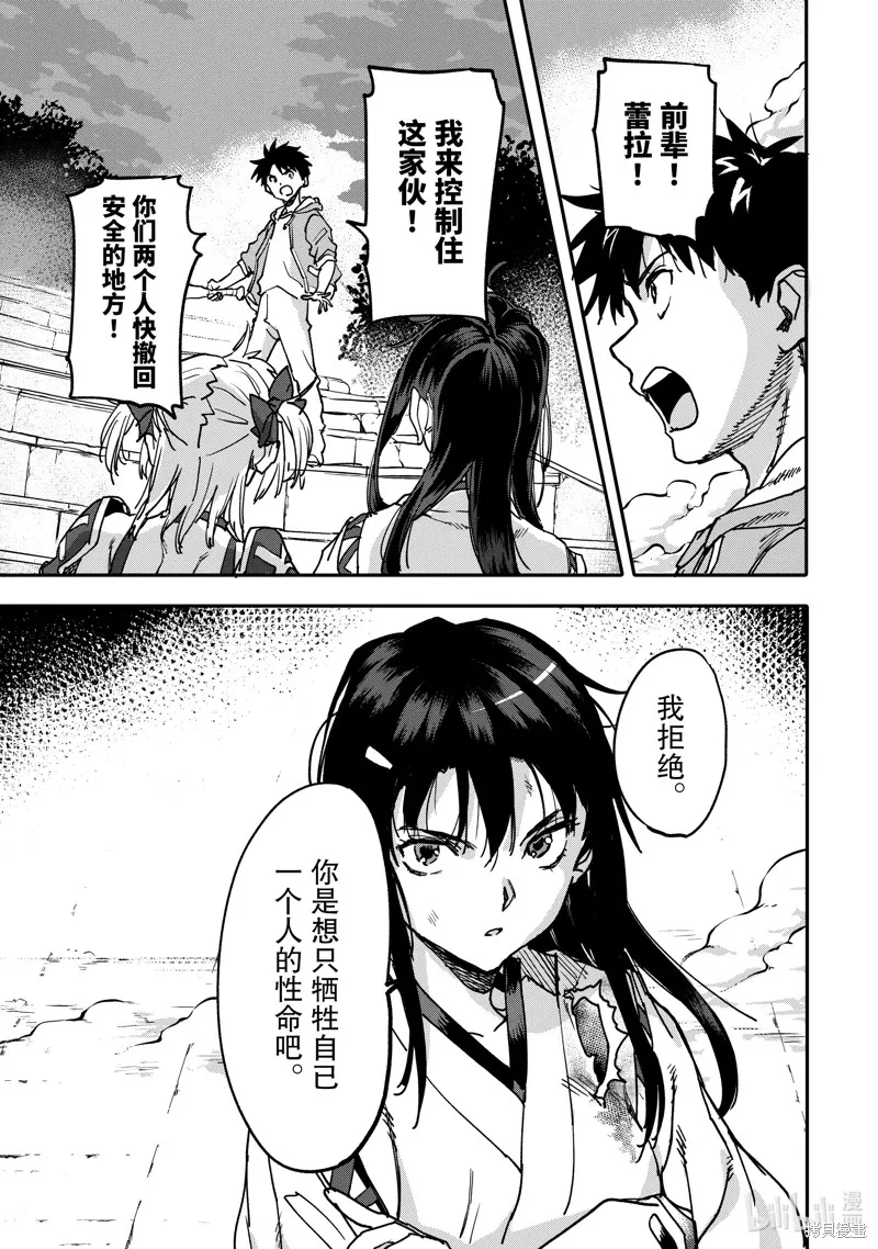 异世界回归勇者在现代无双！,第22.2话,第5张