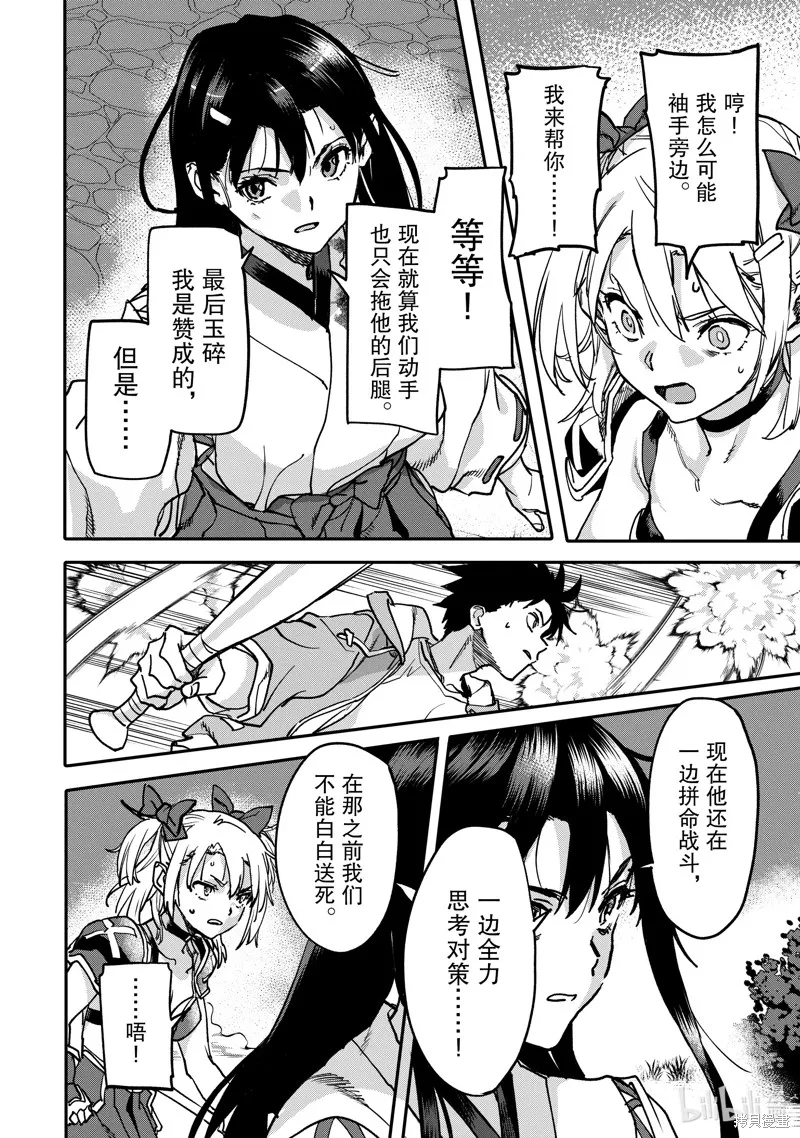 异世界回归勇者在现代无双！,第22.2话,第6张