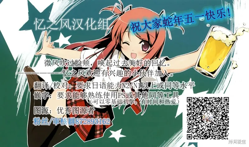 我所愛着的宇宙之星,第05話,第20张