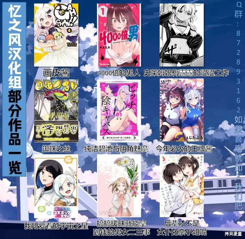 我所愛着的宇宙之星,第05話,第21张
