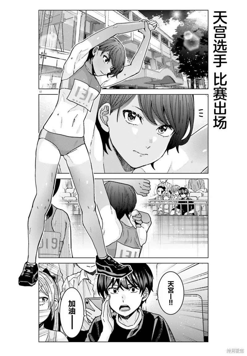 姬之崎樱子今天也惹人怜爱,第26话,第2张