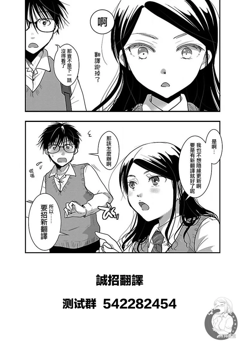 姬之崎樱子今天也惹人怜爱,第28话,第27张